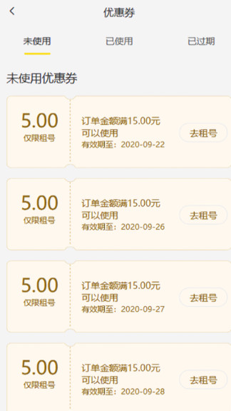 租手游租號(hào) v1.3.6 安卓版 1