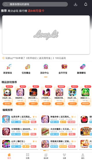 龍鯉游戲app v1.0.8 安卓版 0