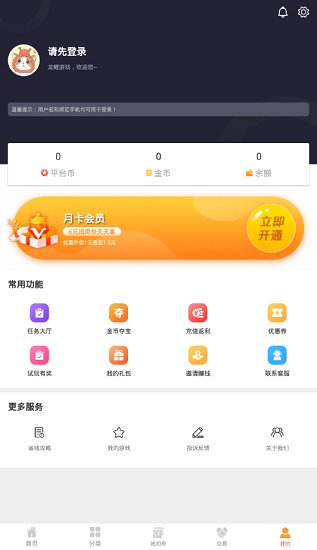 龍鯉游戲app v1.0.8 安卓版 1