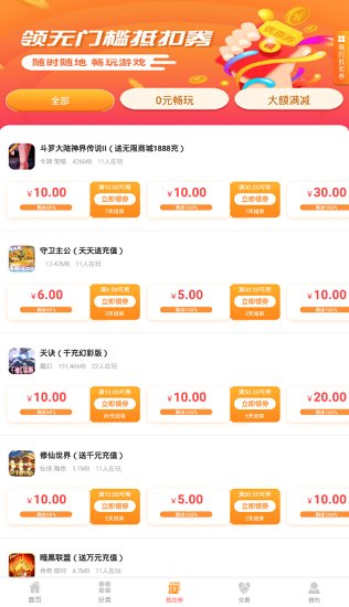 龍鯉游戲平臺下載 龍鯉游戲下載