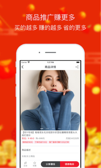 阿里媽媽好省世界官方版 v2.2.16 安卓版 3