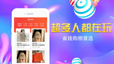 一元限時秒殺 v2.1.1 安卓版 0