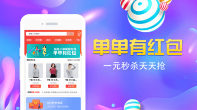 一元限時秒殺 v2.1.1 安卓版 3