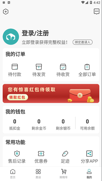 樂兔生活軟件下載