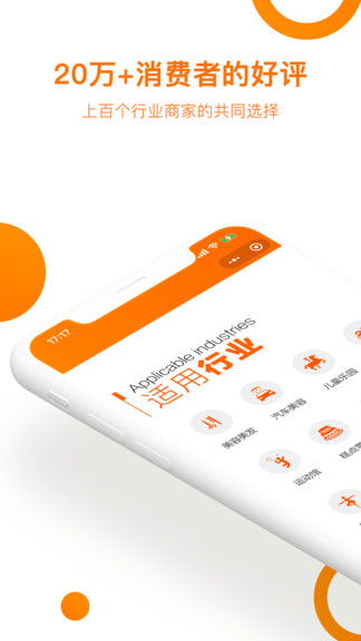 堅果卡包商家版(會員管理系統(tǒng)) v1.7.8 安卓版 0