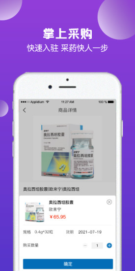 采真药app v2.0.3 安卓版1