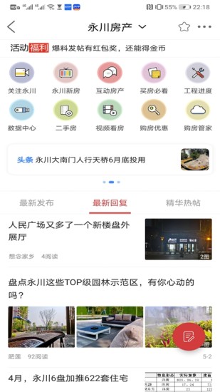 重慶房交網(wǎng)二手房 v5.1.7 安卓版 3