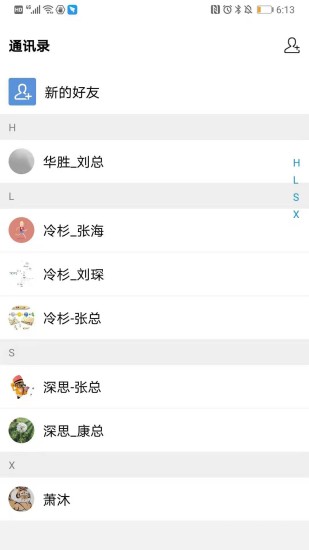 冷杉云盤官方版 v3.1.5 安卓版 2