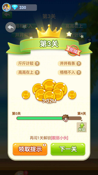 狗狗去旅行 v1.0.1 安卓版 1