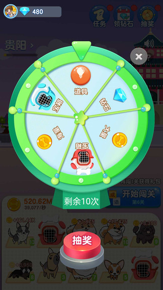 狗狗去旅行安卓端