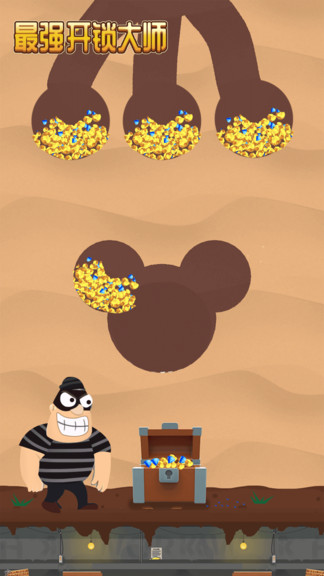 最強(qiáng)開鎖大師小游戲app最新版 v1.0.0 安卓版 2