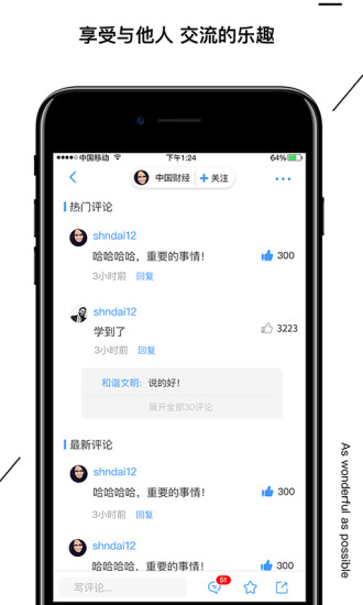 海拔資訊椰網(wǎng)手機版 v2.7.0 官方安卓版 1
