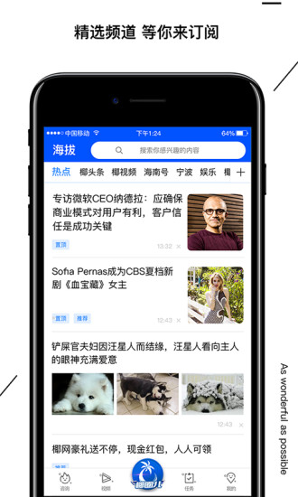 海拔資訊椰網(wǎng)手機版 v2.7.0 官方安卓版 3