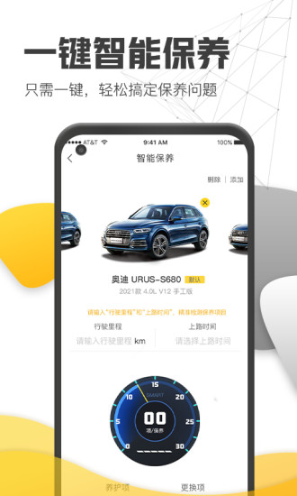 7邁車app v4.1.220303 安卓版 3
