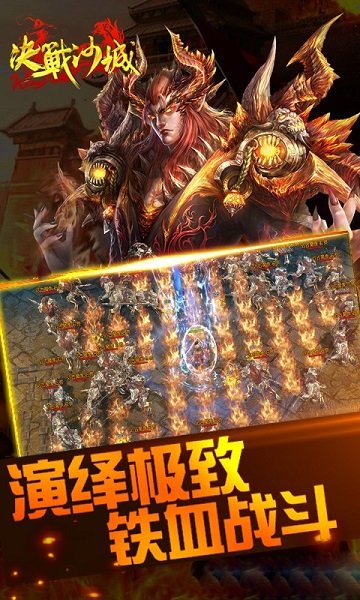 決戰(zhàn)沙場(chǎng)拓展游戲 v2.0 安卓版 1