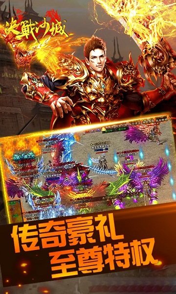 決戰(zhàn)沙場(chǎng)游戲下載