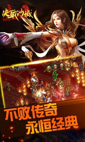 決戰(zhàn)沙場(chǎng)拓展游戲 v2.0 安卓版 3