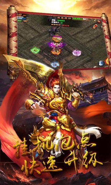 龍騰歲月完整版 v2.0 安卓版 0