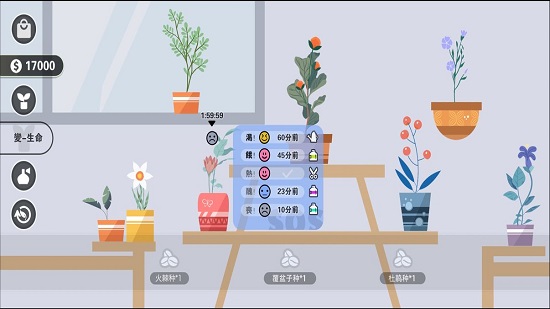 花變 v1.0 安卓版 0