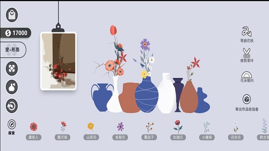 花變手機(jī)版