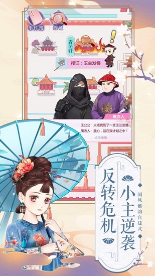 美艷嬪妃傳游戲 v1.0.1 安卓版 1