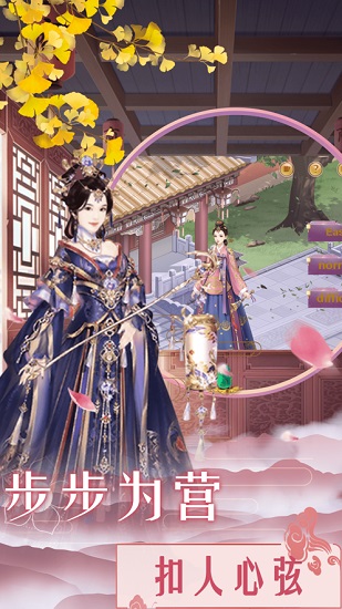 后宮傾城妃手游 v1.0.1 安卓版 2