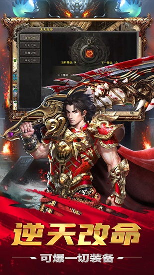 超變散人極速版?zhèn)髌?v2.0 安卓版 0