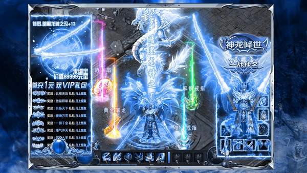 冰雪傳奇2021官方 v1.7.0 安卓版 0