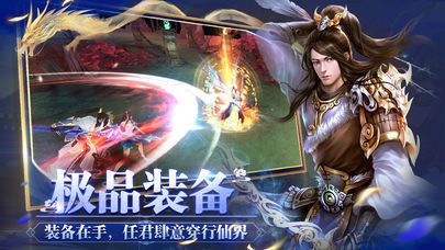 御劍青云志紅包版 v1.4.8 安卓版 0