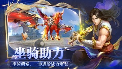 御劍青云志最新下載