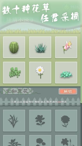 ar拾花游戲 v1.0 安卓版 2