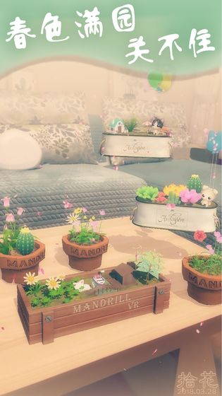 ar拾花游戲 v1.0 安卓版 3