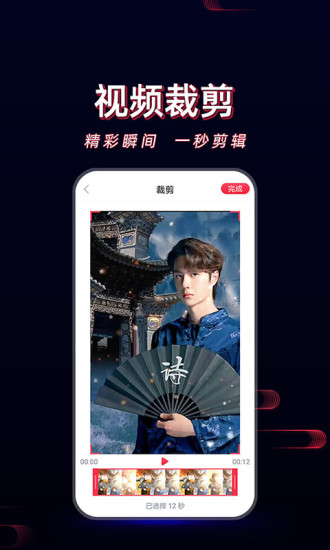 酷影視頻剪輯最新版 v1.1.1 安卓版 1