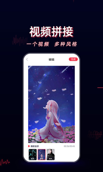 酷影視頻剪輯最新版 v1.1.1 安卓版 3