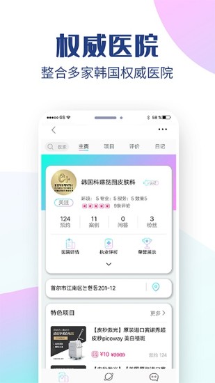 現(xiàn)在美app下載