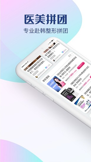 現(xiàn)在美app v1.2.6 安卓版 3