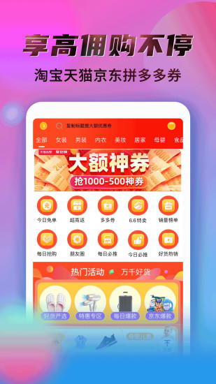秘乐购物平台 v3.4.5 安卓版1