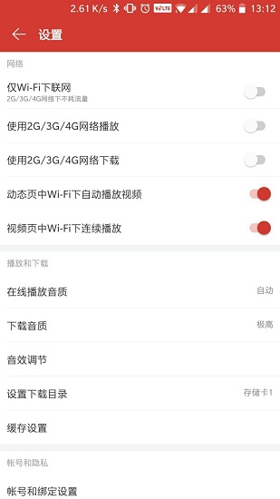 驍龍音效app最新版equalizer v8.1.0 安卓版 1