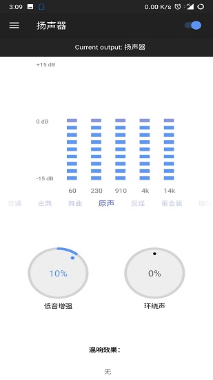 驍龍音效app最新版equalizer v8.1.0 安卓版 3