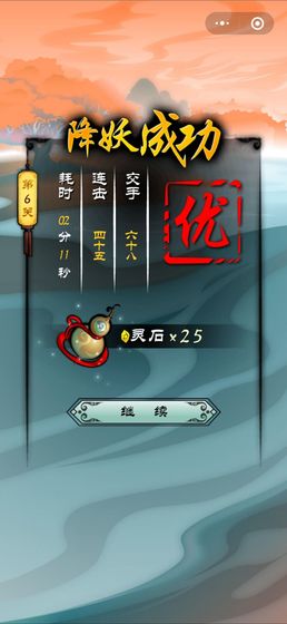 捉妖山海經 v1.0.0 安卓版 1