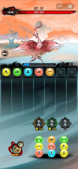 捉妖山海經紅包版下載