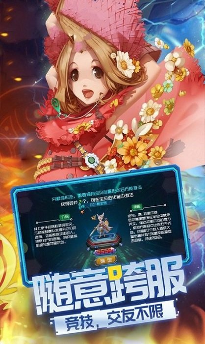 究極進(jìn)化之實(shí)戰(zhàn)對(duì)戰(zhàn)下載