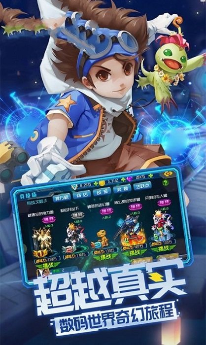 究極進(jìn)化之實(shí)戰(zhàn)對(duì)戰(zhàn)手游 v2.2.0 安卓版 3