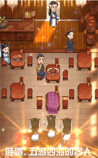 武林客棧手游 v0.1 安卓版 0