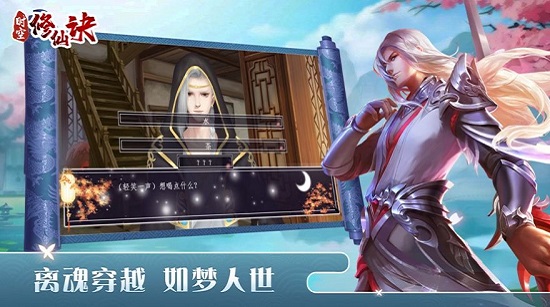 時(shí)空修仙訣 v1.4.8 安卓版 2