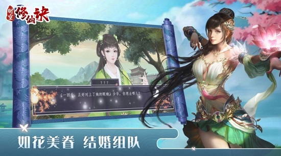 時(shí)空修仙訣 v1.4.8 安卓版 3