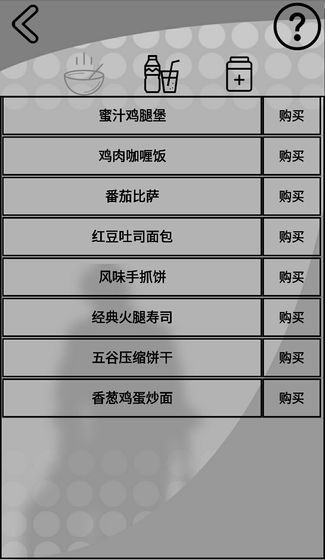 我是一個打工仔游戲下載