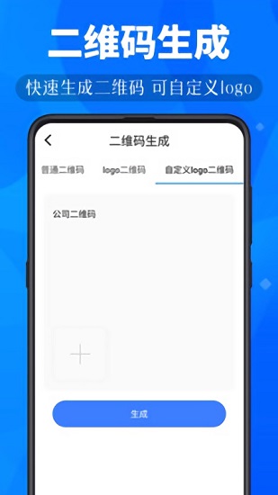 小鹿掃描軟件手機版 v3.3.3 安卓版 2