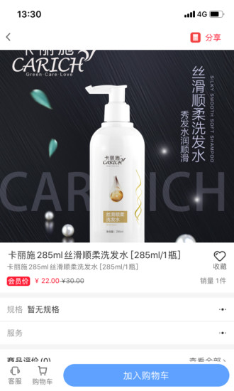 三賀良品購物平臺(tái) v1.1.8 安卓版 0