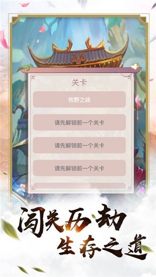 上古誅神錄手游 v1.4.8 安卓版 0